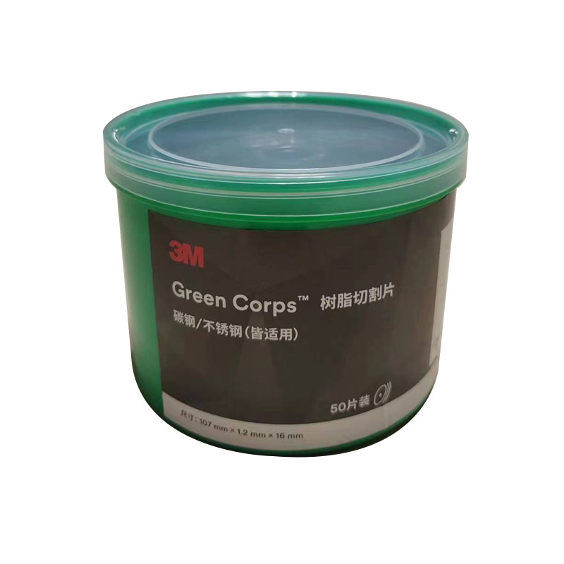 3M切割片绿标金属板材 碳钢 不锈钢 切割  角磨机切割片
