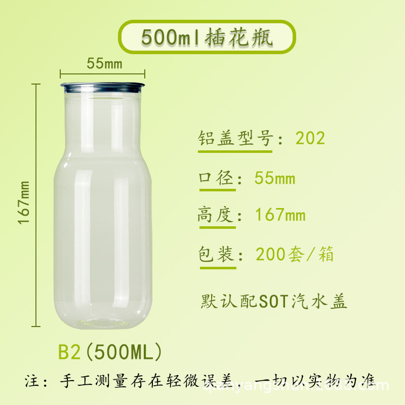 Paquete de plástico transparente PET de grado alimenticio desechable lata de café imprimible botella de té con leche taza de embalaje a prueba de fugas