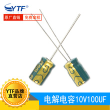 ���l늽����100UF/10V 4*7mm 10V100UF�G�����l��� �ɾ����н�