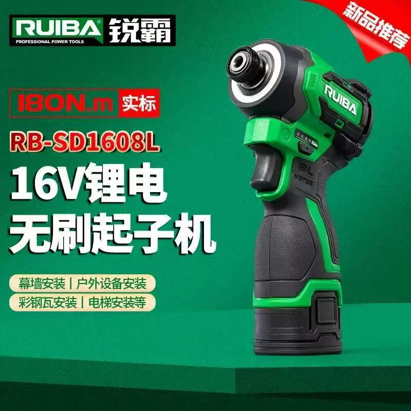 Ruiba 16V литиевая литиевая машина для сварки Mavericks одобряет бытовую электрическую отвертку для зарядки просверлив бесзатенную лампу 1608L