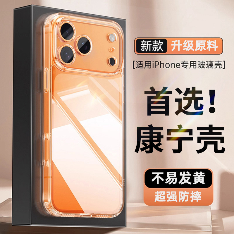 Suitable for Apple 17 Mobile Phone Case, New Iphone17 Transparent Protective Cover Pro Lens All-Inclusive Anti-Fall Classy Ice