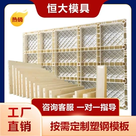塑料建材