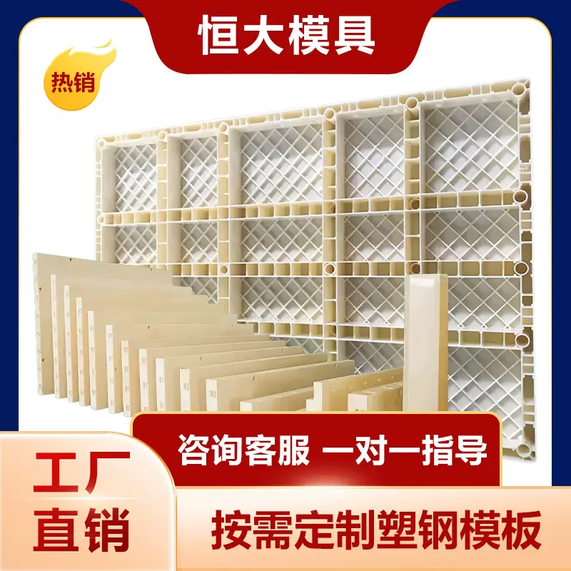 现浇塑料塑钢模板建筑隧道桥梁涵洞水沟挡墙防撞墙塑料模板模具