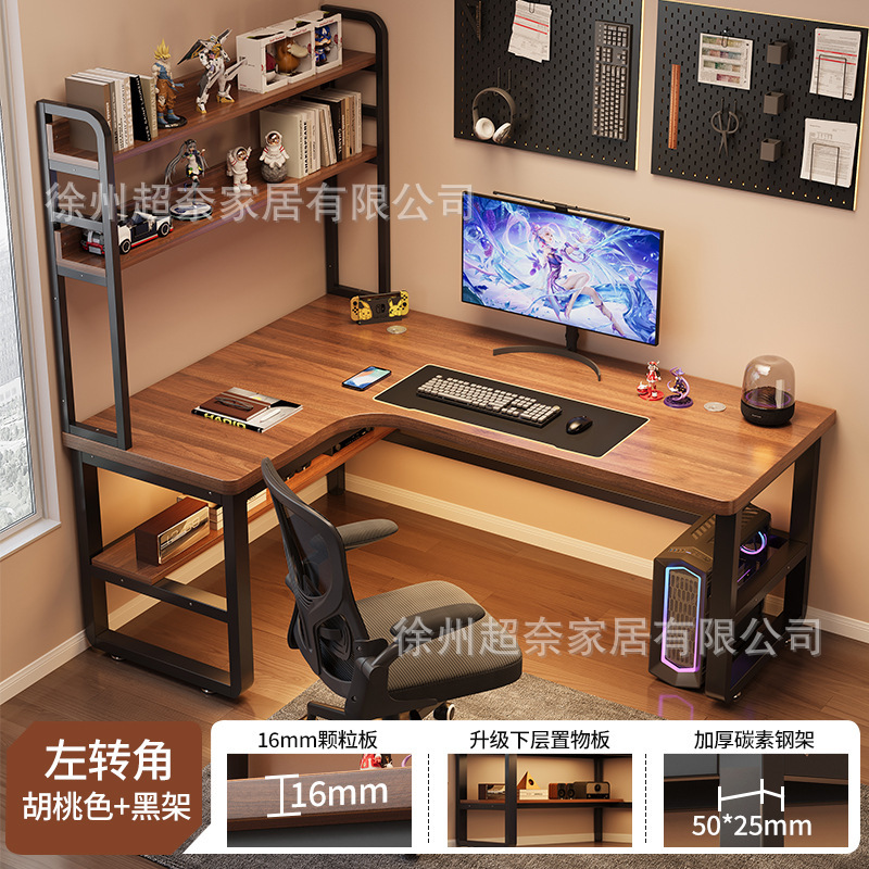 L型转角书桌洞洞板书架一体拐角电脑桌台式家用办公桌学生学习桌|undefined