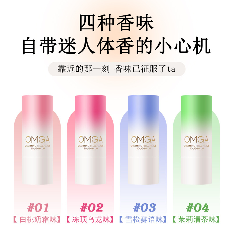 Perfume OMGA, bálsamo sólido romántico, perfumes duraderos, perfumes frescos naturales, perfumes sólidos refrescantes, no pegajosos.