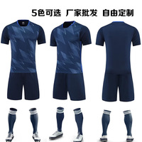 极速批发儿童成人队服比赛跑步运动服足球服套装男女速干短袖球衣