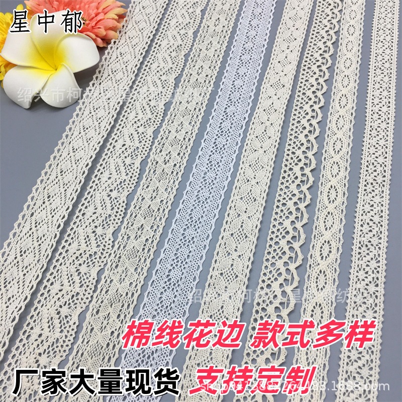 厂家直销19款棉线花边辅料沙发套床上用品窗饰家纺辅料机织棉花边