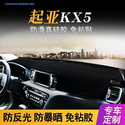 Mat for the Center Console, Sun — Günəş əleyhinə siperlik - kia-kx5-black-border