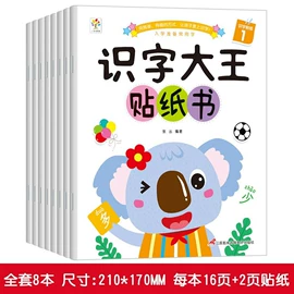 儿童读物;社科生活;练字帖