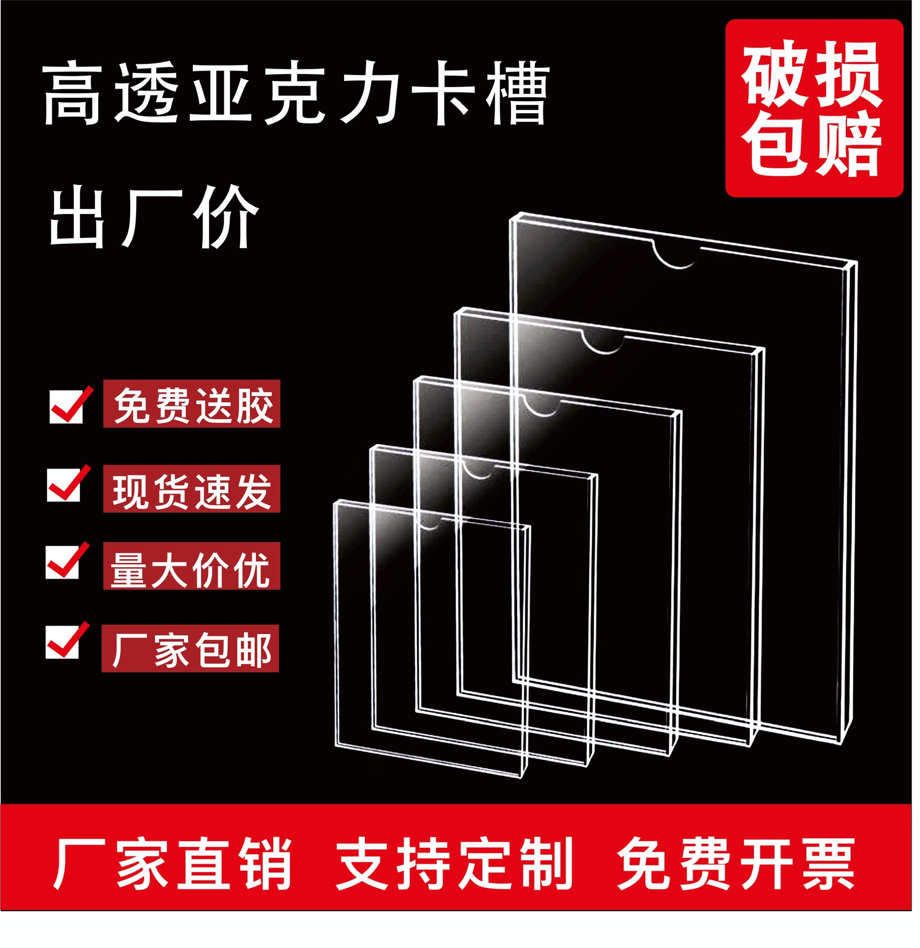 亚克力卡槽a4现货插盒厂家直销有机玻璃板价格牌双层透明展示盒子
