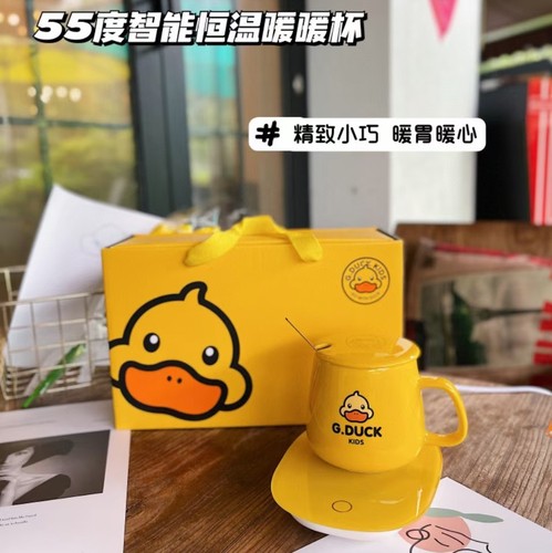G.DUCK Hello Little Yellow Duck Automatic Heating Intelligent Insulated Cup 55° Warm Cup Personalized Creative Cup Couple Cup