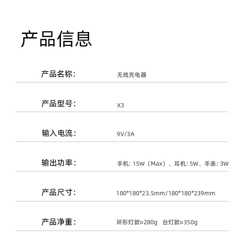 无线充电器 手机