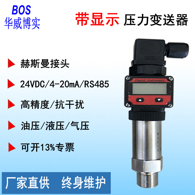 卫生型平膜式压力变送器 无腔平膜压力变送器 卡箍安装卫生型隔膜