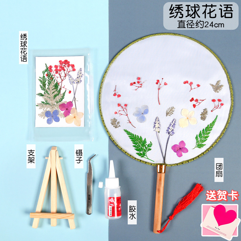ドライフラワーうちわdiy材料バッグ永生花古风宫扇子母の日子供団建サロンイベントプレゼント|undefined