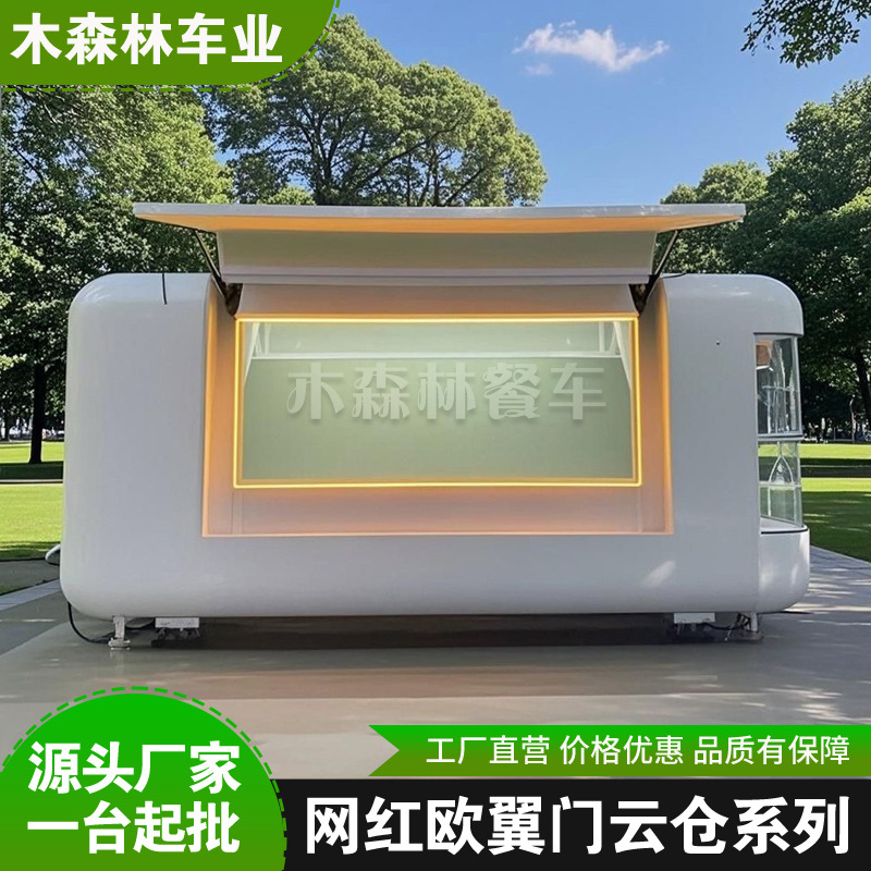 云仓鸥翼门咖啡奶茶餐车夜市街景移动多功能餐饮摆摊售卖小吃车