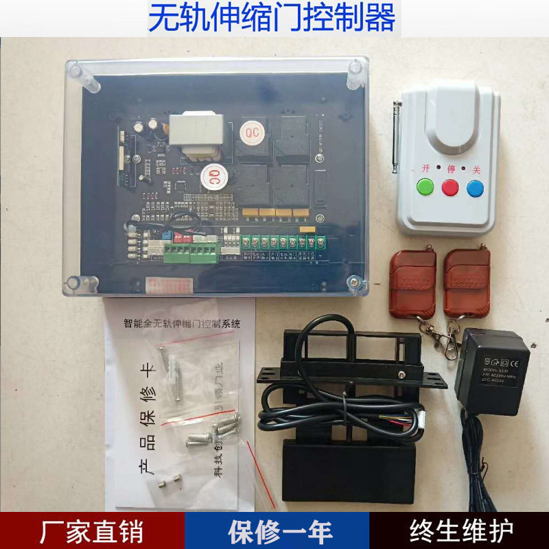 通用伸缩门控制器电动门四线控制盒无线开关可替换D6控制盒