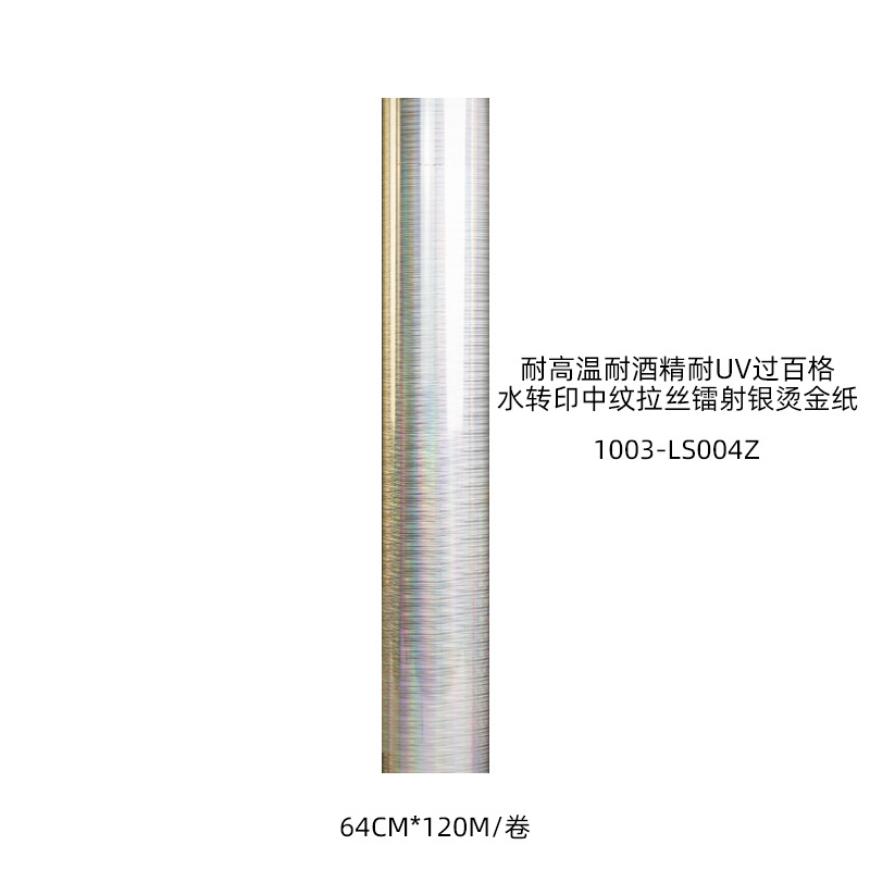 중간 와이어 드로잉 레이저 실버-64cm * 120m/롤