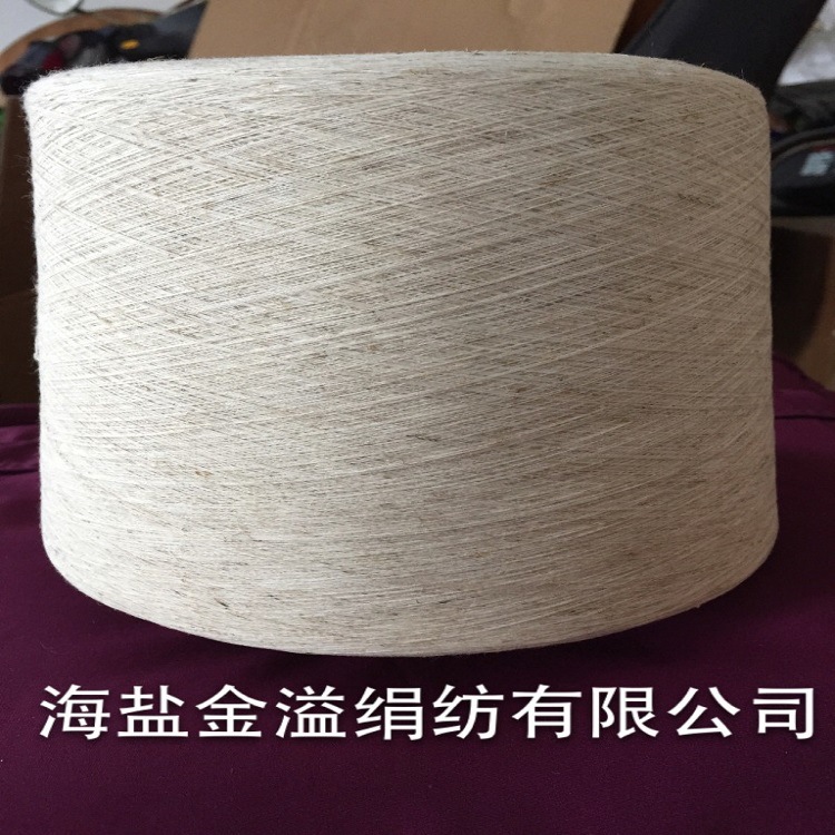 供应30s/2 R45%L55%粘胶亚麻混纺纱 粘麻纱 亚麻粘胶纱 本色麻