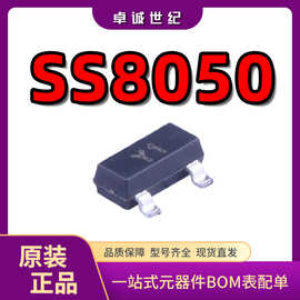 SS8050 SOT-23 Y1 全新现货 电子元器件配单 NPN 贴片晶体三极管