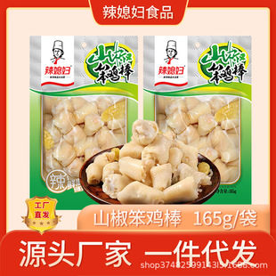��ϱ�D�ݽ����u���u��Ұɽ�����Pצ���eС��ʳ165g�u���u�_��ʳ