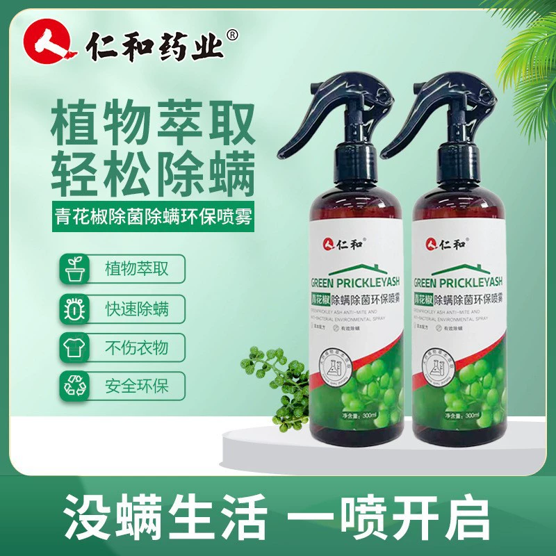 Рэньхэ синий перец для удаления клещей