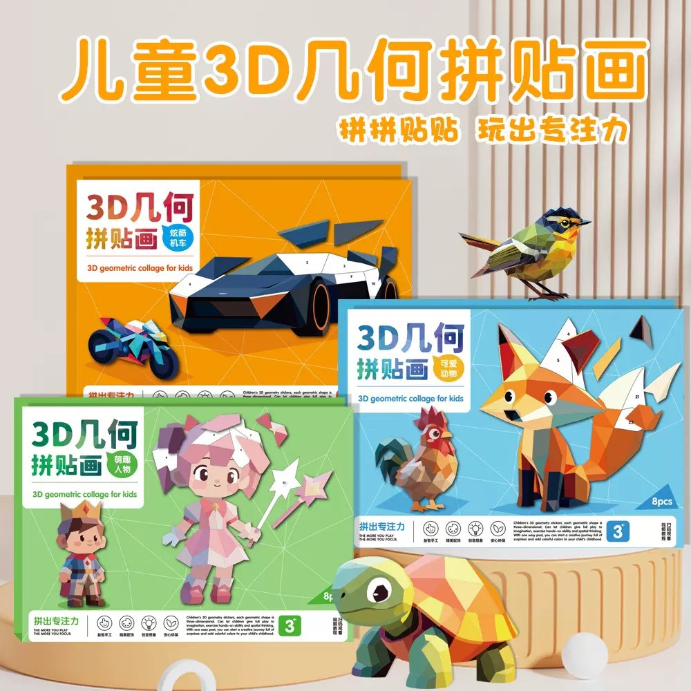 Children's 3D Geometric Collage Stereo Toys Kindergarten Focus Kidsren's Handmade DIY Stickers