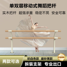双层舞蹈把杆固定式黑色方管落地学校舞蹈房瑜伽室专业把杆压腿杆