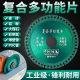 Composite multifunctional cutting piece ceramic tile rock plate marble color steel tile iron sheet metal angle grinder brazing dry slice