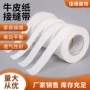 定制嵌缝抗裂源头接缝带