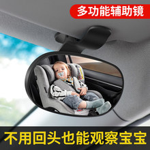 汽车后排吸盘后视镜  车内婴儿BABY儿童座椅观察镜防碎车载宝宝镜