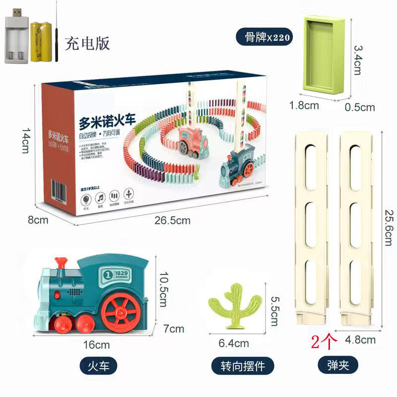 도미노 220개 + 도미노 슬롯 2개 + 선인장 [충전식 버전]