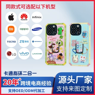 新款卡通指环二合一手机壳MOTO TECNO ALCATEL Protectcase防指纹