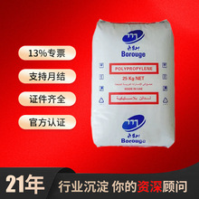 PP博禄化工GD305U GD310U GE225U聚丙烯塑胶颗粒食品级透明原料