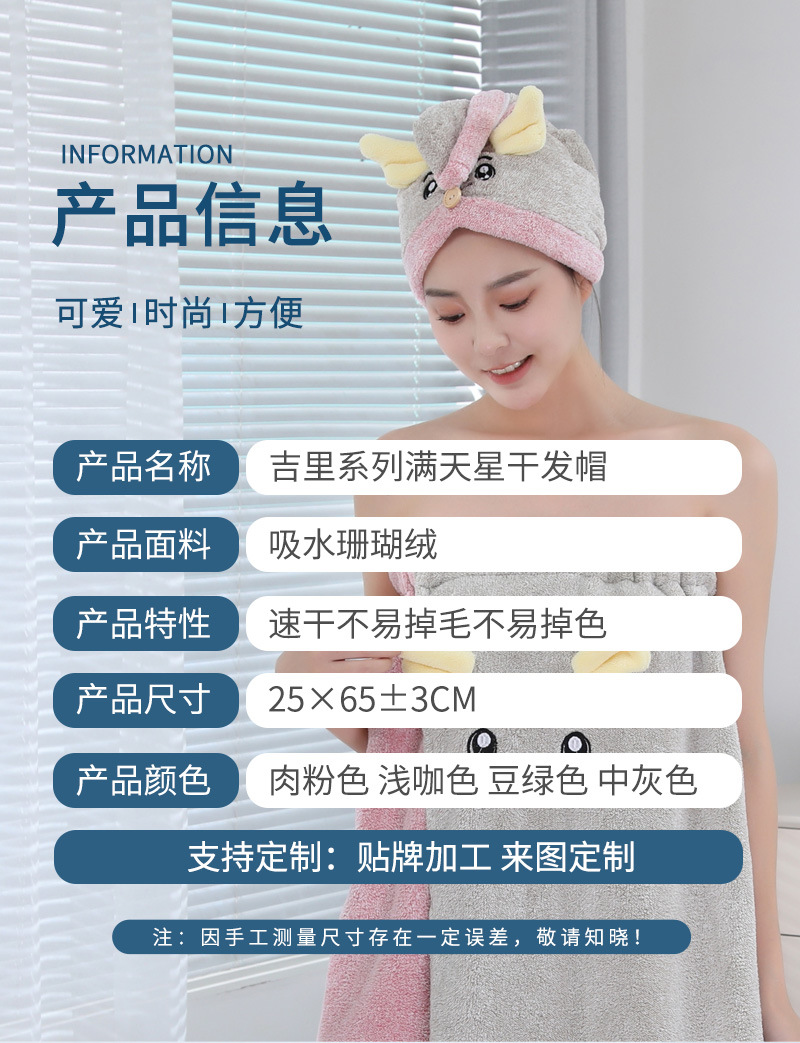 极光绒产品吉里浴帽修改_02.jpg