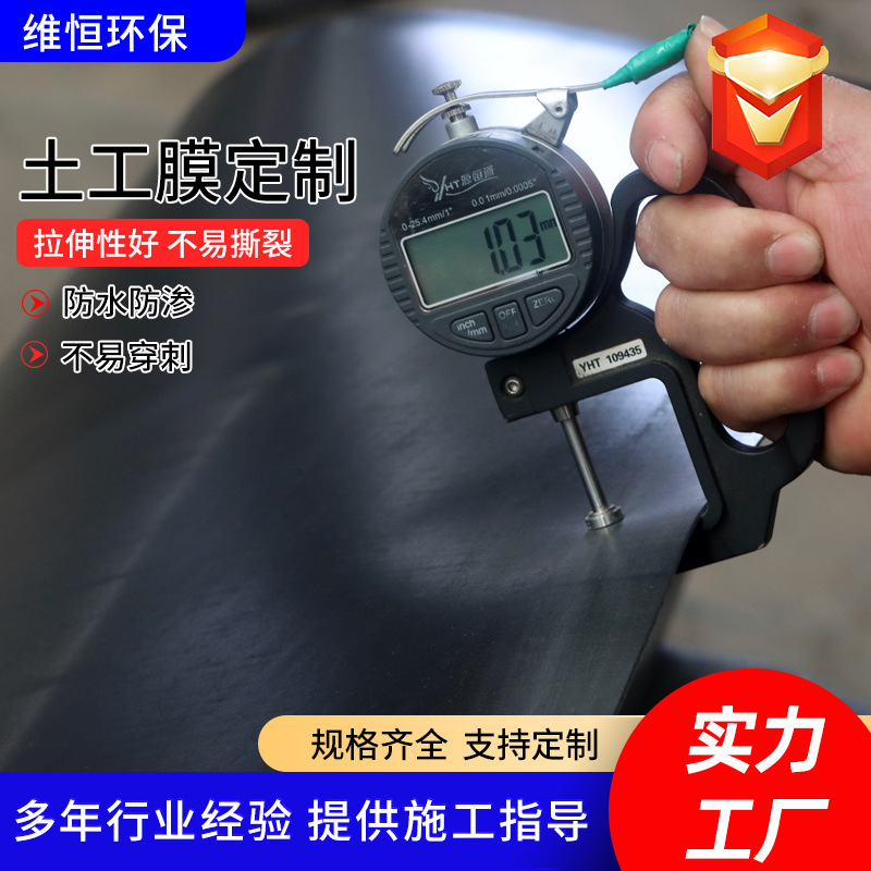 土工膜养殖场水库防渗土工膜高密度聚乙烯HDPE土工膜