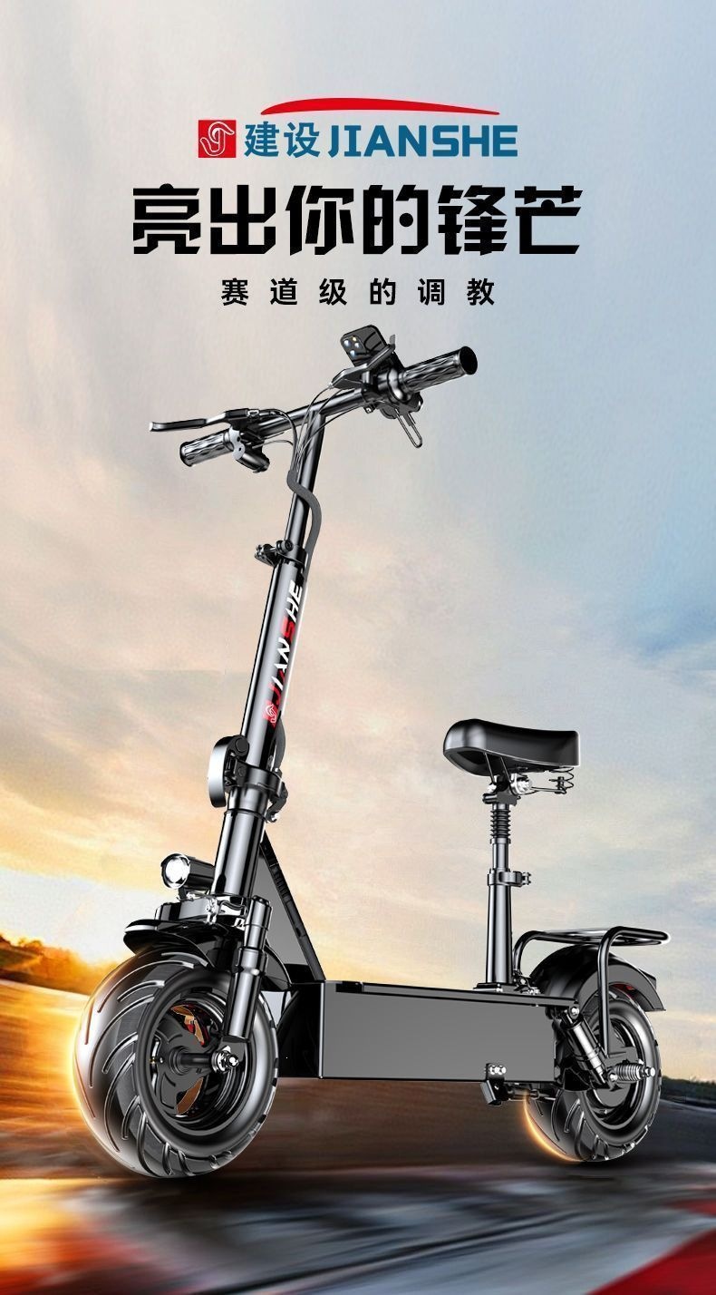 Foldable electric scooter seat, two-wheeled electric mobility vehicle frame accessories, lightweight for ride-hailing