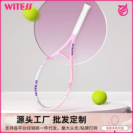 篮球;羽毛球拍;乒乓球拍