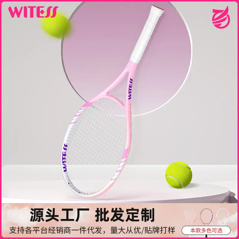 WITESS目击者碳素网球拍双人初学者网球单人大学生套装批发