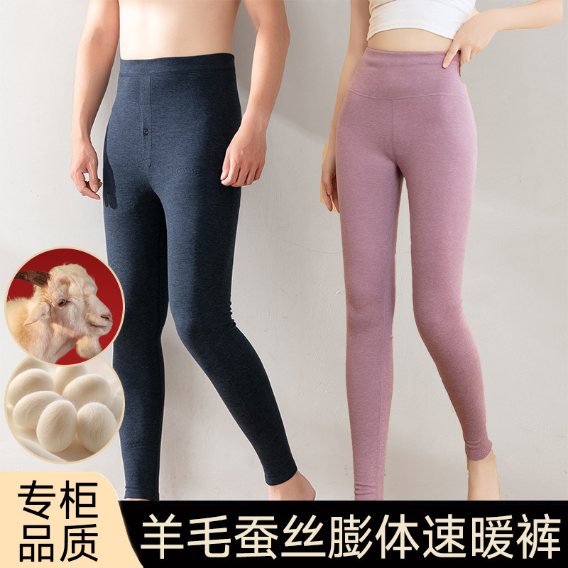Wool Thermal Pants for Men, High Elasticity, Thickened Wool Pants for Autumn and Winter, Silk Fleece-Lined Warm Pants, Cashmere High-Waisted Leggings for Women