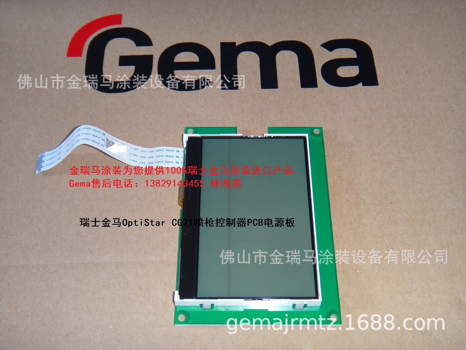 供应瑞士金马CG20控制器 Display 金马CG20控制器显示屏 金马CG20