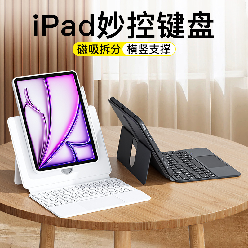 スライドレールiPad妙制御キーボードはアップルpro 11インチ13タブレット10世代保護カバー磁気吸引bluetooth air6を適用している|undefined