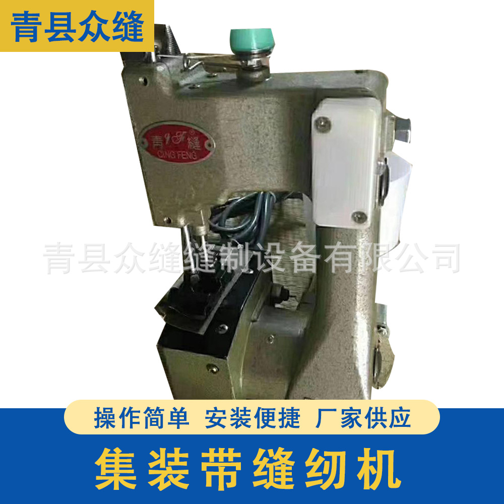青缝牌DK9-8封口机缝包机编织袋集装带缝纫机全自动缝包机平缝机