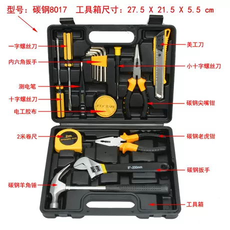 Carbon steel 8017