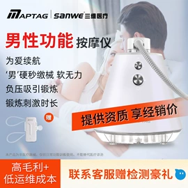 其他按摩器材;保健电器配件;康复理疗设备