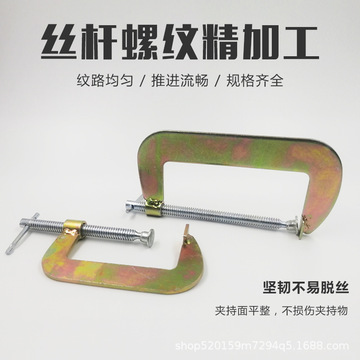 厂家直销钢板木工夹 G型夹 2-12寸重型G字夹 C型夹 固定夹持工具-阿里巴巴