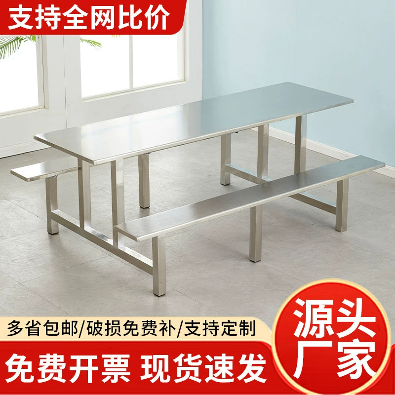 Обеденный стол из нержавеющей стали, школьная кафетерий, цельный обеденный стол и стулья, персонал ресторана, 4-местный, 6-местный, 8-местный, обеденный стол и стул для фаст-фуда, комбинация