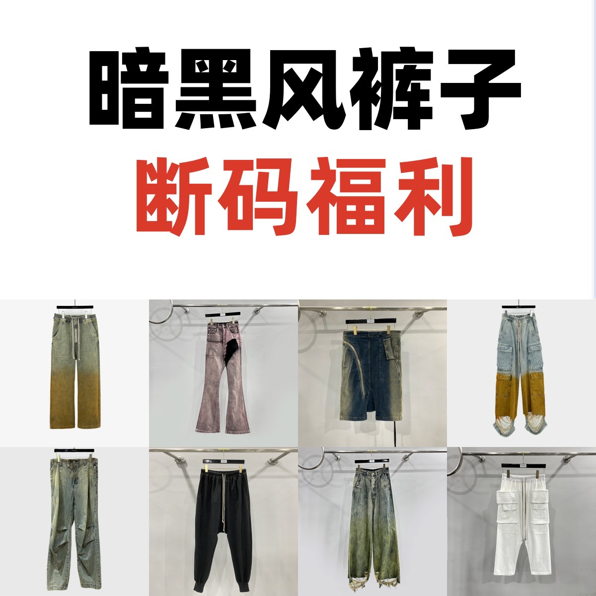 Dark style trousers with broken size benefits