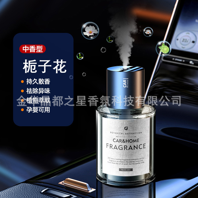 車載アロマディフューザー 高級 長持ち 軽やかな香り スマートスプレー 車用加湿器 高級車用アロマディフューザー|undefined