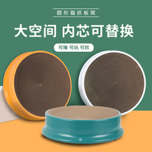 厂家现货圆形猫抓板猫窝 瓦楞纸可替换内芯	猫爪板玩具碗型猫抓窝