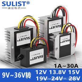 直流12V24转12V 13.8V 15V 19V 20V 24V28V稳压车载电源模块DC-DC